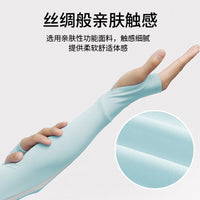 Striped Color Block Cooling Arm Sleeves for Outdoor Sun Protection