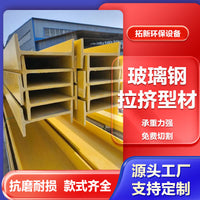 Fiberglass Reinforced Plastic Pultruded Profiles - Square, Round, Rectangular Tubes, Channels, Angles