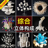 Geometric Composition Model Kit for Students