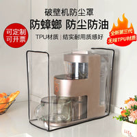Joyoung Soy Milk Maker Dust Cover TPU Protective Sleeve