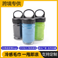 Cooling Sports Towel for Summer Outdoor Fitness Quick Dry Relief