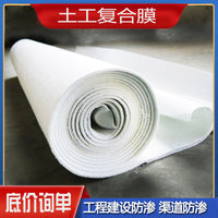 HDPE Geomembrane Composite Geotextile for Impermeable Linings