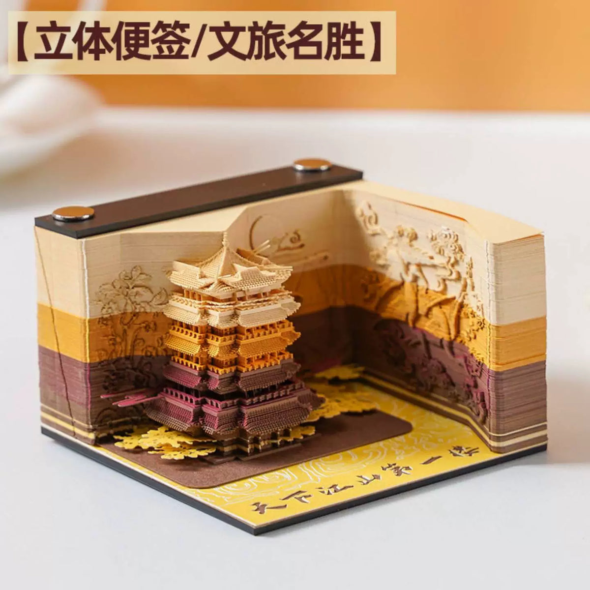 3D Paper Sculpture Art Calendar Memo Pad with Tear-Off Architectural Design and Display Box