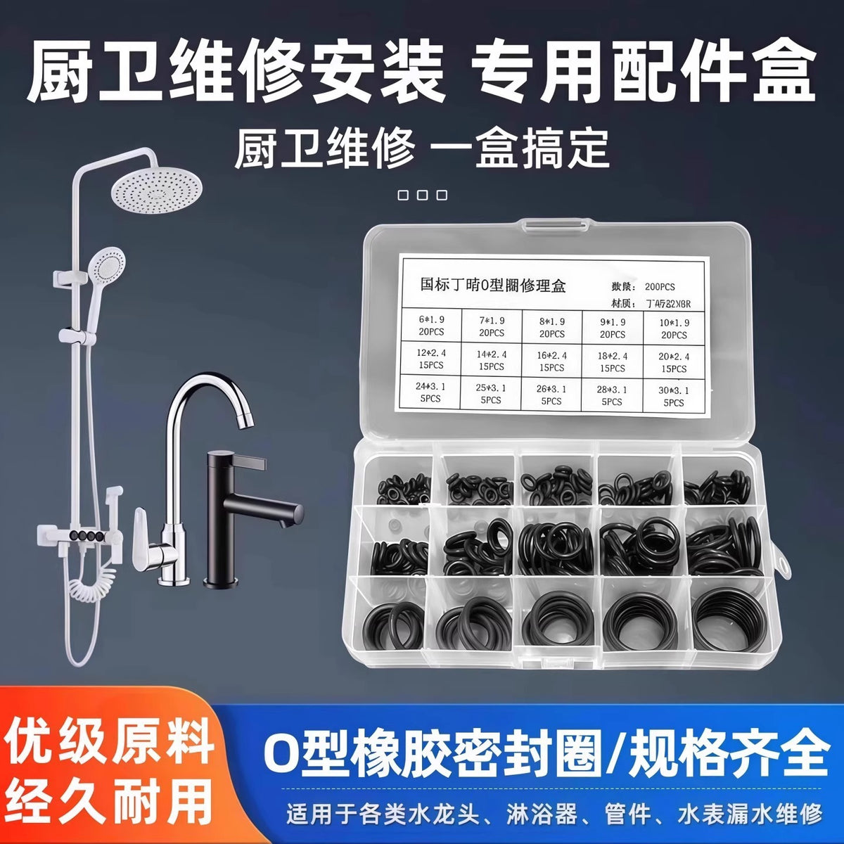Nitrile Rubber O-Ring Assortment Kit with Storage Case