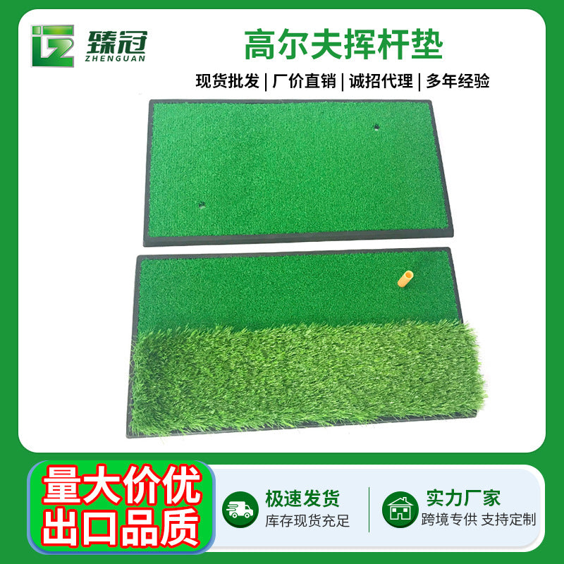 Golf Hitting Mat with Rubber Base for Home Outdoor Practice