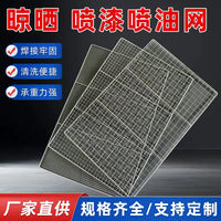 Industrial Spray Painting Drying Rack Tray Wire Mesh