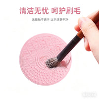 Silicone Makeup Brush Cleaning Mat for Home Use