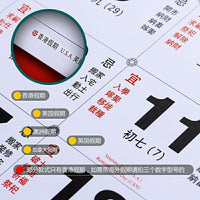 2026 Year of the Horse Chinese Style Wall Calendar with Fu Character Hanging Tag