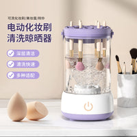 Electric Makeup Brush Cleaner and Dryer Machine
