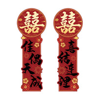 Chinese Wedding Arch Welcome Sign for Courtyard & Entrance Decor