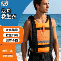 Adult Portable Buoyancy Life Vest for Fishing, Drifting, Kayaking, and Paddleboarding