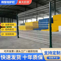 Peach-Shaped Post Fence Panel for Highway, Factory, and Villa Gardens