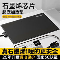 Graphene Constant Temperature Heating Pad for Reptiles and Aquariums with Timer and Leakage Protection