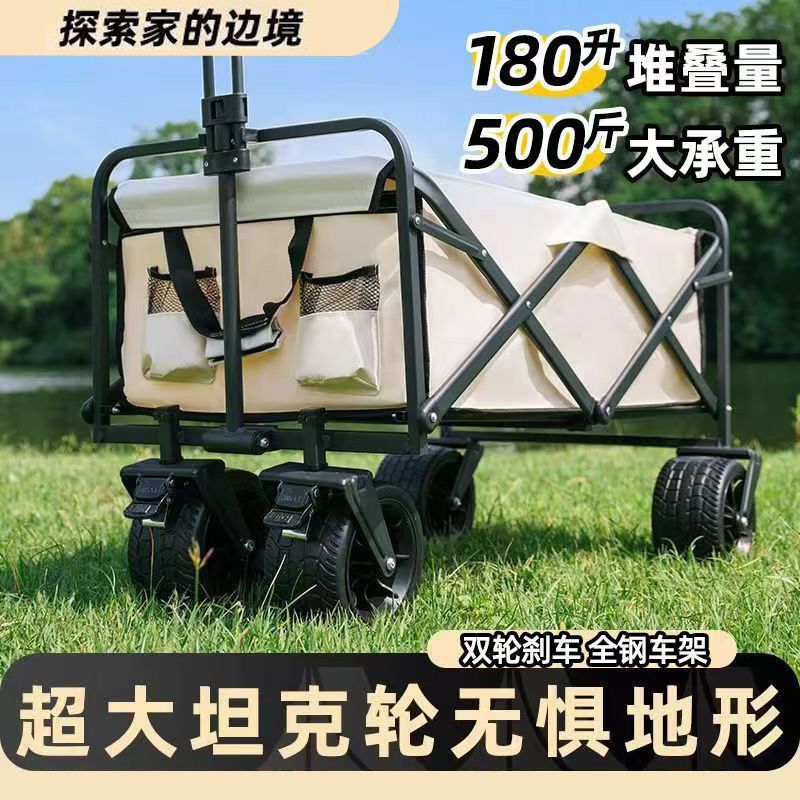 Outdoor Folding Camping Cart with All-Terrain Wheels