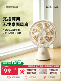 Bear Portable Oscillating Desk Fan with Rechargeable Battery for Office and Home