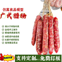 Artificial Sausage Model for Display and Photography Props