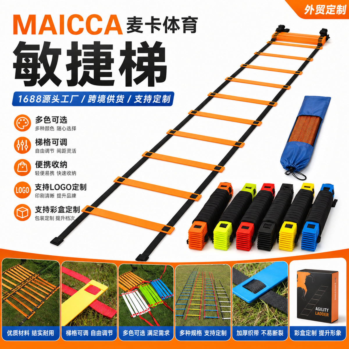 Agility Ladder for Speed and Footwork Training, Soccer Football Training Equipment