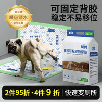 Pet Training Pads with Adhesive, Thickened Absorbent Charcoal Pee Pads for Puppies, Cats, and Small Animals
