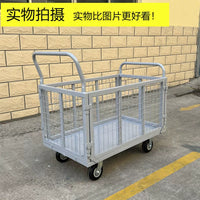 Heavy-Duty Steel Flatbed Cart with Guardrail for Warehouse and Outdoor Use