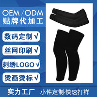 Kids' UV Protection Arm and Leg Sleeves for Cycling and Outdoor Activities