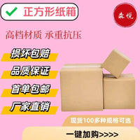Square Corrugated Cardboard Shipping Boxes for Moving and E-commerce