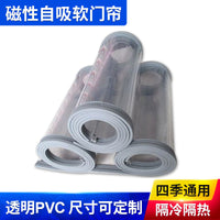 Magnetic PVC Strip Door Curtain for Air Conditioned Rooms - Dustproof & Mosquito Net