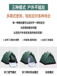 Automatic Pop-Up Camping Tent for Outdoor Beach and Indoor Use, Waterproof and Thickened