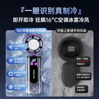 Portable Handheld Cooling Fan with Semiconductor Refrigeration, USB Rechargeable, 199-Speed Digital Display