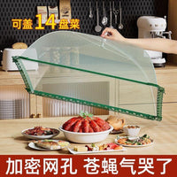 Foldable Food Cover Tent for Dining Table, Mesh Screen Food Protector, Reusable Dish Cover for Leftovers, Anti-Fly