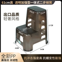 Two-Step Plastic Stool for Home and Car Washing, Multi-functional Step Ladder