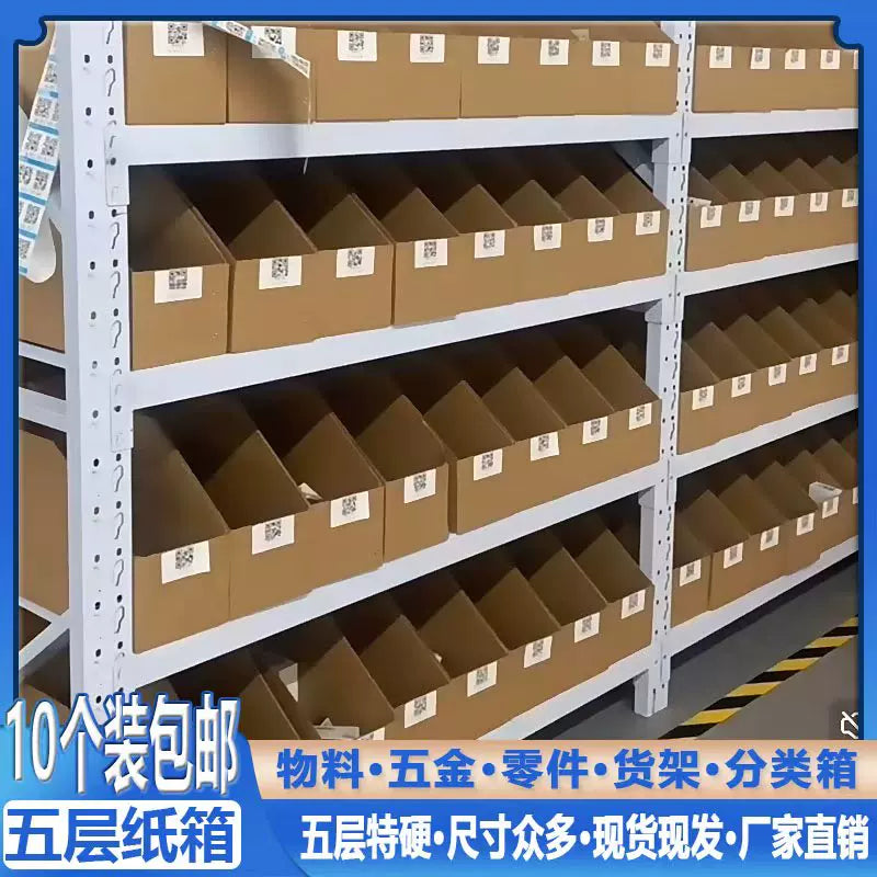 Corrugated Cardboard Storage Bins for Shelving, Parts, Snacks, and Retail Display