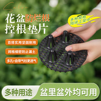 Root Control Pot Gasket Breathable Anti-Rot Plant Base Tray
