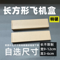 Extra Hard Rectangular Corrugated Cardboard Shipping Boxes for Keyboards, Stationery, and Crafts