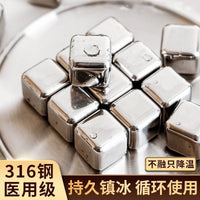 316 Stainless Steel Reusable Ice Cubes for Whiskey & Drinks, Food-Grade Metal Chilling Stones