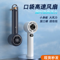 Portable USB Handheld Turbo Fan with Foldable Hook