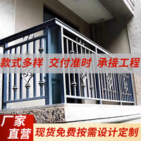 New Chinese Style Outdoor Balcony Railing Courtyard Fence Iron Art Protective Barrier