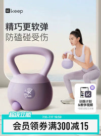 Keep Soft Kettlebell for Home Fitness and Strength Training, Men's and Women's Workout Equipment