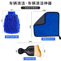 Car Cleaning Tool Kit with Chenille Mitts, Towels, Waxing Pads, and Interior Brush