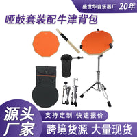 12-inch Drum Practice Pad Set with Oxford Backpack - Percussion Training Kit
