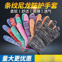 Breathable Striped Nylon Work Gloves for Men and Women, Thin, Non-Slip, Wear-Resistant