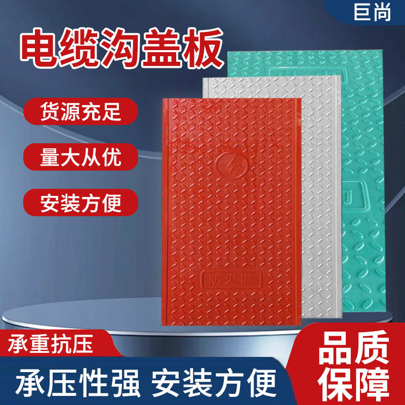 Resin Composite Cable Trench Cover Plate for Power Rooms and Tunnels
