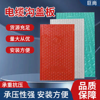 Resin Composite Cable Trench Cover Plate for Power Rooms and Tunnels