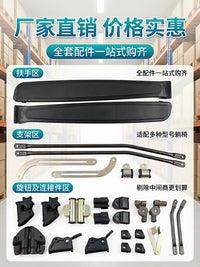 Folding Recliner Chair Parts and Accessories - Armrest, Lock, Brake, Elastic Rope, Connector