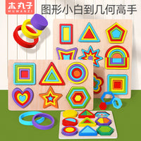 Montessori Wooden Geometric Shape Puzzle Board Educational Toy for Kids