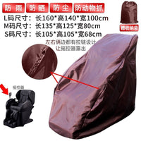 Outdoor Waterproof Oxford Cloth Electric Massage Chair Cover Sun Protection Dustproof
