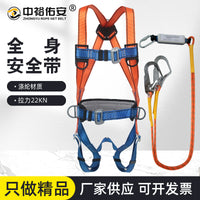 Full Body 5-Point Fall Protection Safety Harness with Double Hook Lanyard for High-Altitude Work