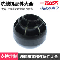 Karcher BD50/70 Scrubber Dryer Squeegee Connection Frame and Ball Joint Accessories