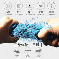 Cooling Towel for Sports, Running, and Fitness - Quick Dry and Sweat Absorbent