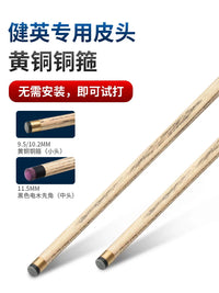 JIANYING Phantom Billiard Cue Stick for Chinese Eight Ball and Snooker, Various Tip Sizes