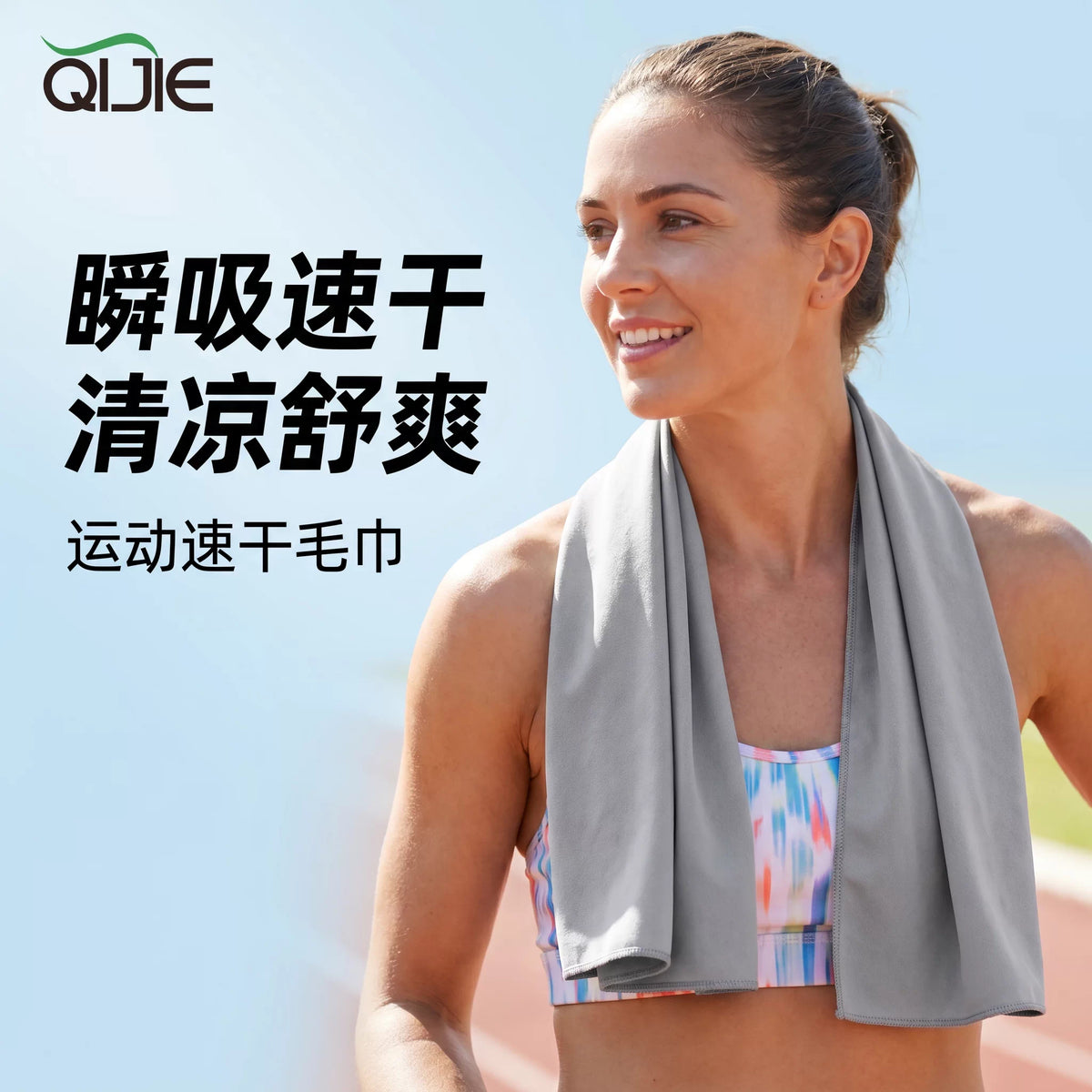Quick Dry Microfiber Cooling Towel for Sports, Hiking, and Travel